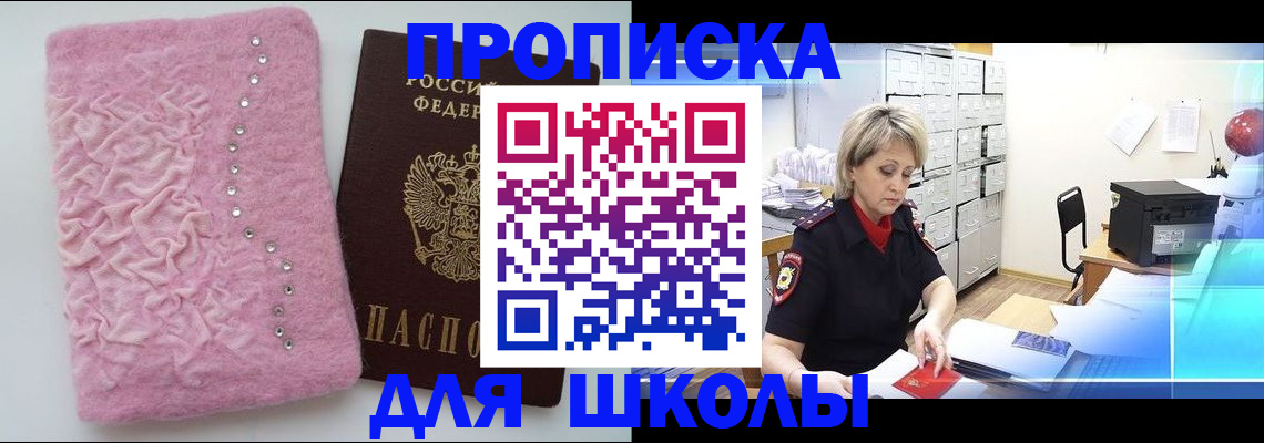 временная регистрация законно в Брянске