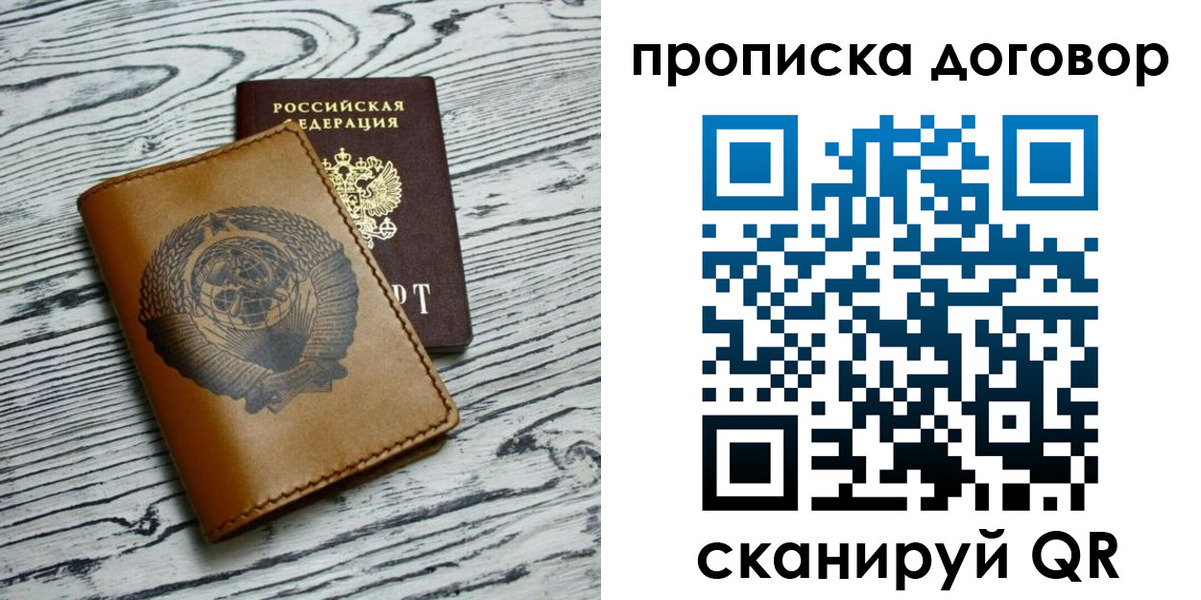 пропишу в квартире в Брянске