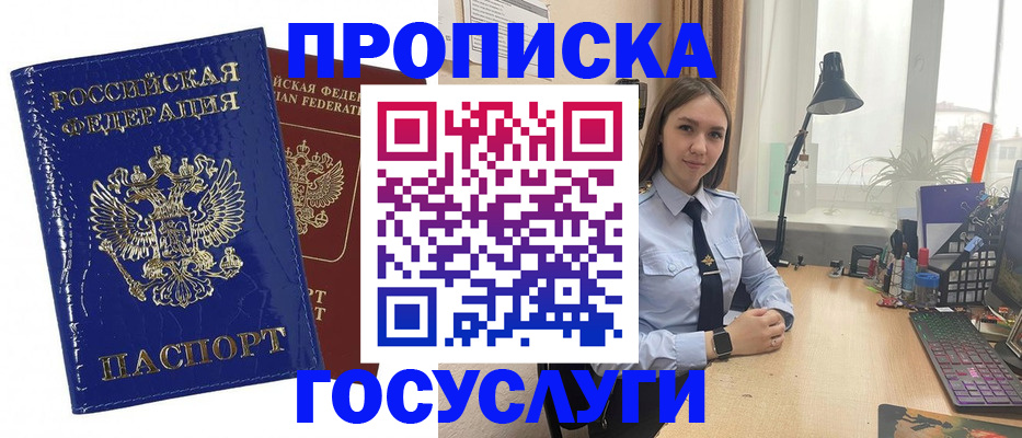 временная регистрация для школы в Брянске