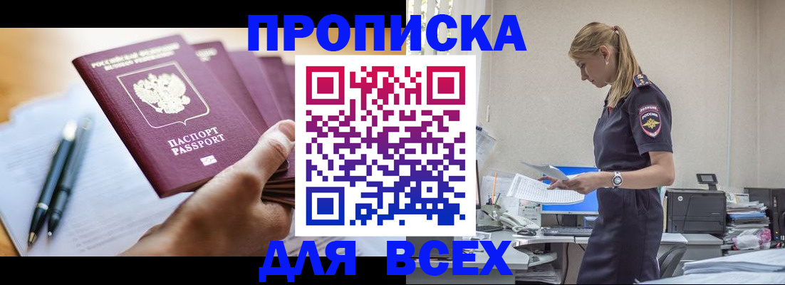 временная регистрация госуслуги в Брянске