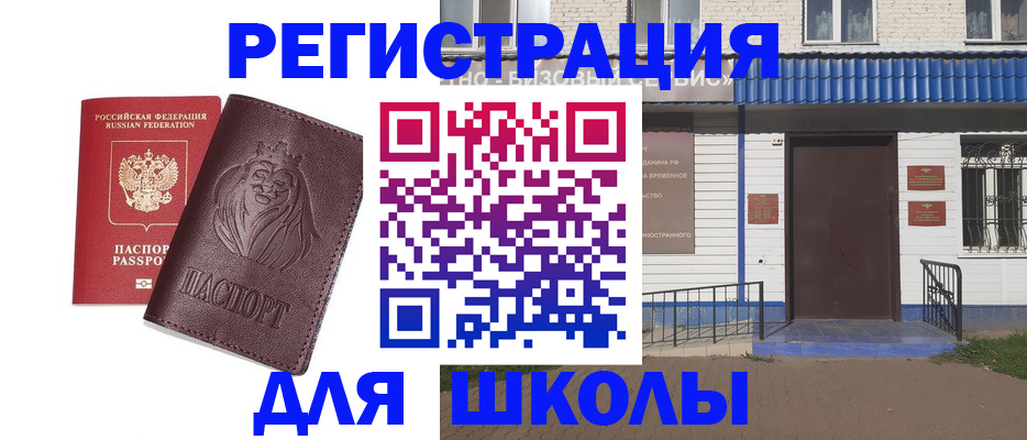 прописка гарантия в Брянске