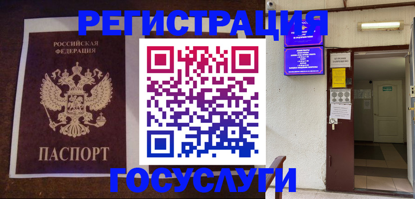 временная регистрация 2025 в Брянске