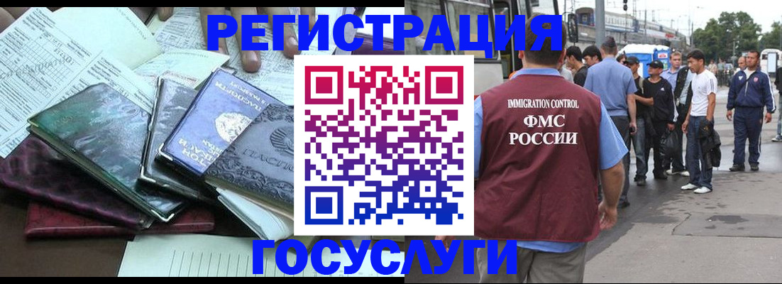 временная регистрация в квартире в Брянске