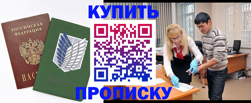 миграционный учет в Брянске
